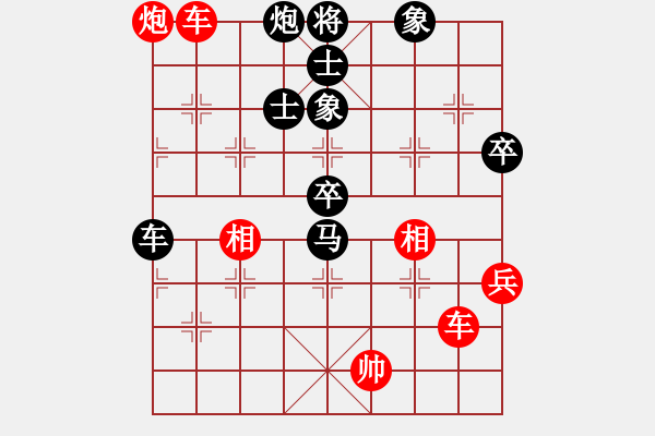 象棋棋譜圖片：陳子鳴(9段)-負(fù)-半只煙(9段) - 步數(shù)：130 