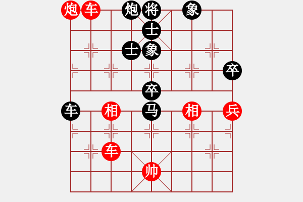 象棋棋譜圖片：陳子鳴(9段)-負(fù)-半只煙(9段) - 步數(shù)：140 