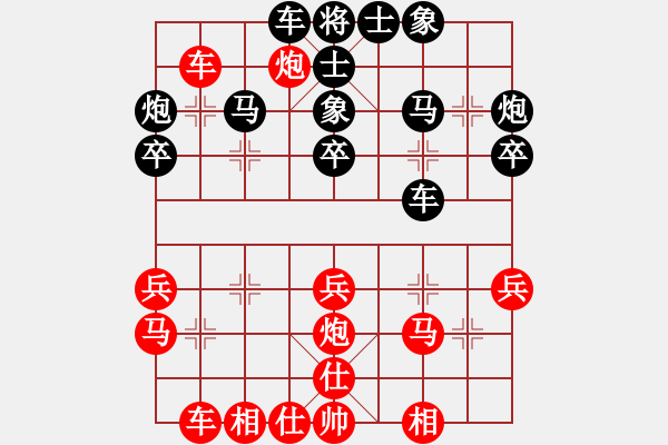 象棋棋譜圖片：陳子鳴(9段)-負(fù)-半只煙(9段) - 步數(shù)：30 