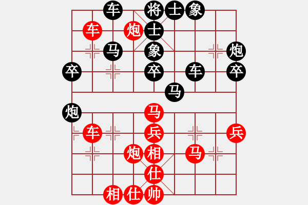 象棋棋譜圖片：陳子鳴(9段)-負(fù)-半只煙(9段) - 步數(shù)：40 