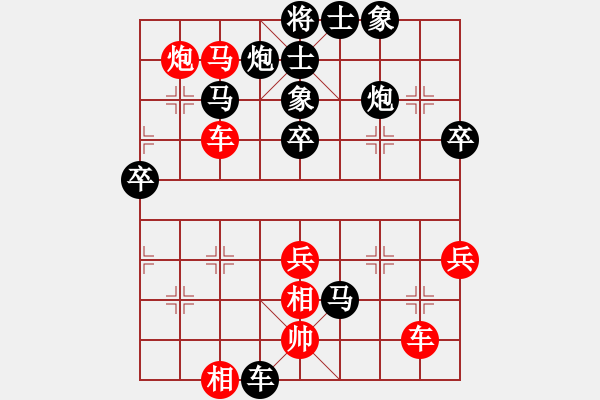 象棋棋譜圖片：陳子鳴(9段)-負(fù)-半只煙(9段) - 步數(shù)：70 