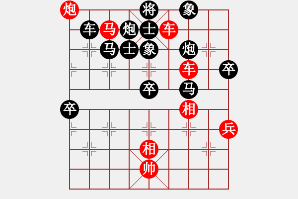 象棋棋譜圖片：陳子鳴(9段)-負(fù)-半只煙(9段) - 步數(shù)：90 