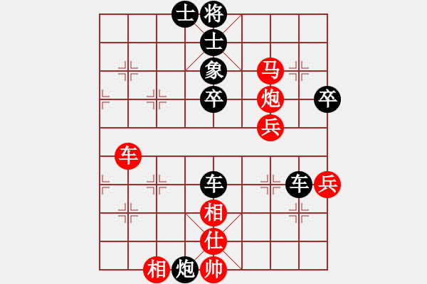 象棋棋譜圖片：大師群樺VS晴空無常(2013-10-24) - 步數(shù)：70 