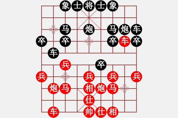 象棋棋譜圖片：獨孤劍(4段)-負-五彩(1段) - 步數(shù)：20 