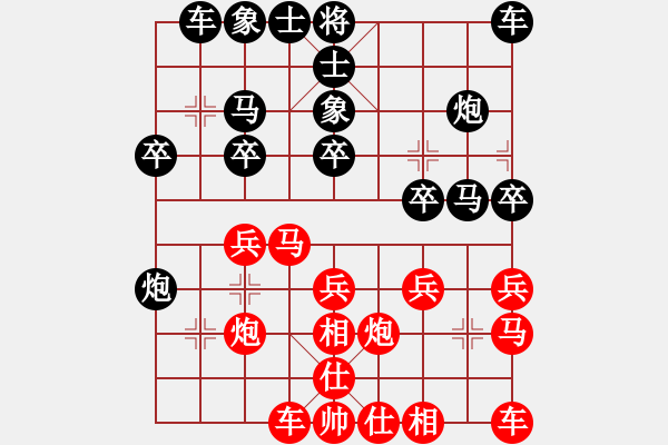 象棋棋譜圖片：宋海軍（業(yè)9－2）先勝王新利（業(yè)9-2）202303291302.pgn - 步數(shù)：20 