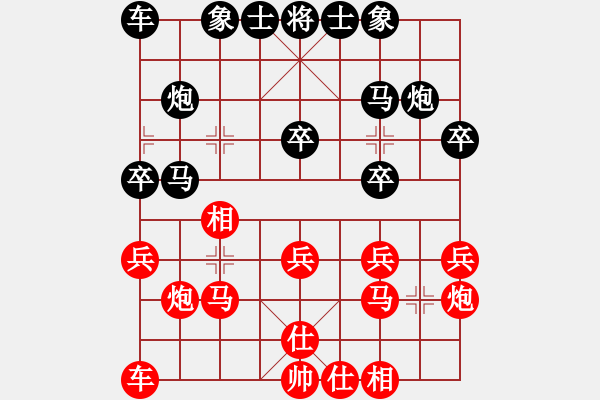 象棋棋谱图片：邓伟达 先和 吴辟峰 - 步数：20 