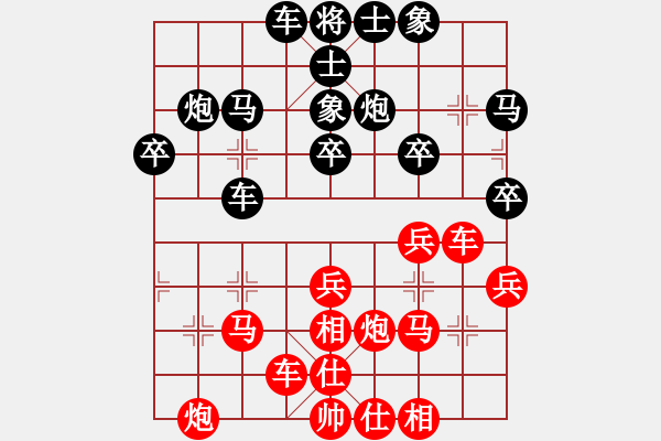 象棋棋譜圖片：寶坻何家刀(1段)-負(fù)-山城快刀(4段) - 步數(shù)：30 