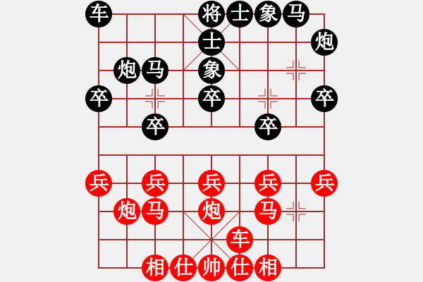 象棋棋譜圖片：天龍棋緣(5段)-負(fù)-沙麗亞娜(3段) - 步數(shù)：20 