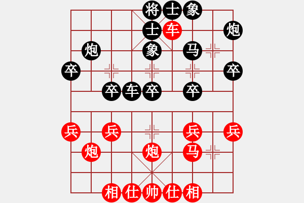 象棋棋譜圖片：天龍棋緣(5段)-負(fù)-沙麗亞娜(3段) - 步數(shù)：30 