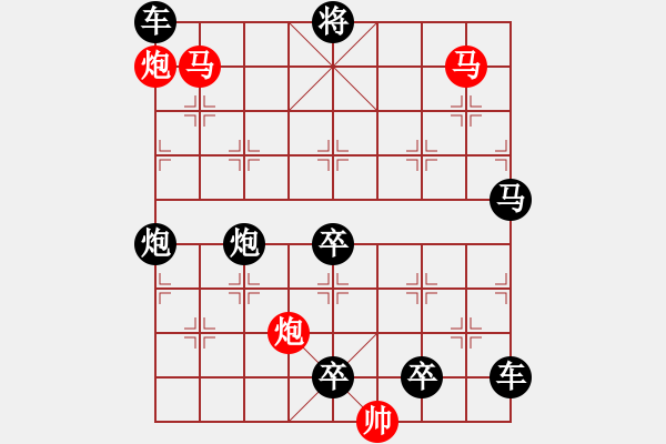 象棋棋譜圖片：32【 帥令四軍 】 秦 臻 擬局 - 步數(shù)：0 