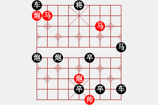 象棋棋譜圖片：32【 帥令四軍 】 秦 臻 擬局 - 步數(shù)：10 