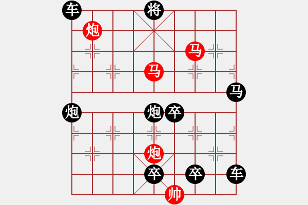 象棋棋譜圖片：32【 帥令四軍 】 秦 臻 擬局 - 步數(shù)：20 