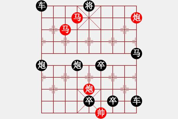 象棋棋譜圖片：32【 帥令四軍 】 秦 臻 擬局 - 步數(shù)：30 