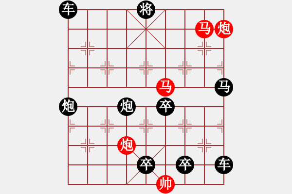 象棋棋譜圖片：32【 帥令四軍 】 秦 臻 擬局 - 步數(shù)：50 