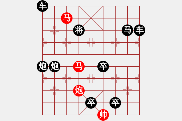 象棋棋譜圖片：32【 帥令四軍 】 秦 臻 擬局 - 步數(shù)：63 