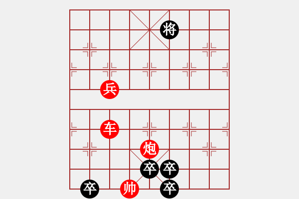 象棋棋譜圖片：雙飛蝴蝶和丹鳳朝陽混合品 - 步數：30 