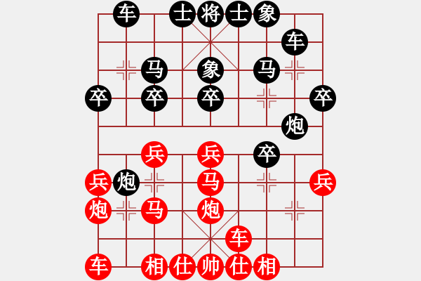 象棋棋譜圖片：俠女(地煞)-勝-華弈開局庫(kù)(9星) - 步數(shù)：20 