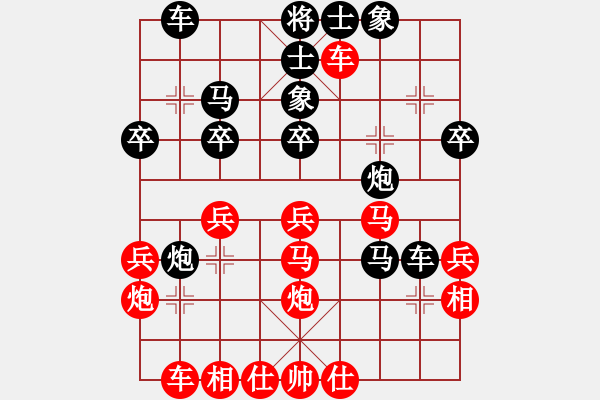 象棋棋譜圖片：俠女(地煞)-勝-華弈開局庫(kù)(9星) - 步數(shù)：30 