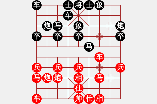 象棋棋譜圖片：吸血的蚊子(4段)-勝-燕子飛(3段) - 步數(shù)：20 