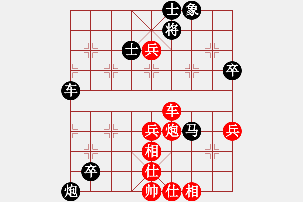 象棋棋譜圖片：吸血的蚊子(4段)-勝-燕子飛(3段) - 步數(shù)：77 