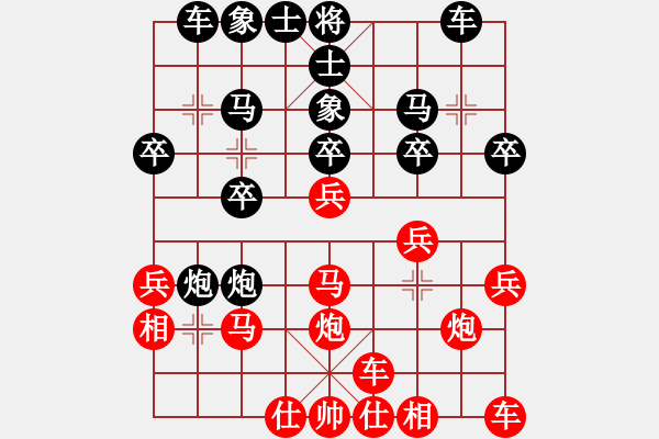 象棋棋譜圖片：橫才俊儒[紅] -VS- 梅苑縈夢(mèng)[黑] - 步數(shù)：20 