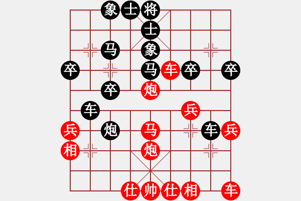 象棋棋譜圖片：橫才俊儒[紅] -VS- 梅苑縈夢(mèng)[黑] - 步數(shù)：30 