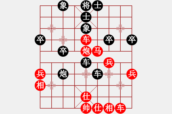 象棋棋譜圖片：橫才俊儒[紅] -VS- 梅苑縈夢(mèng)[黑] - 步數(shù)：40 