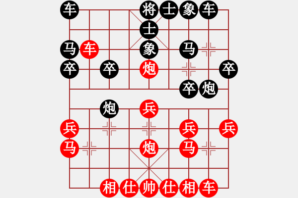 象棋棋譜圖片：行者必達[紅] -VS- 我咋又輸了？[黑]F - 步數(shù)：20 