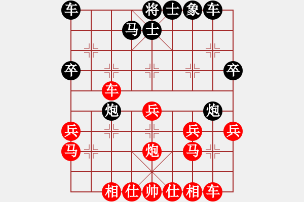 象棋棋譜圖片：行者必達[紅] -VS- 我咋又輸了？[黑]F - 步數(shù)：30 