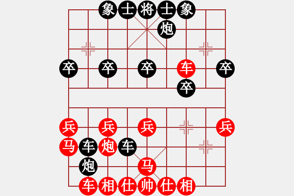 象棋棋譜圖片：咸寧王(9星)-負(fù)-海川美食(8星) - 步數(shù)：30 