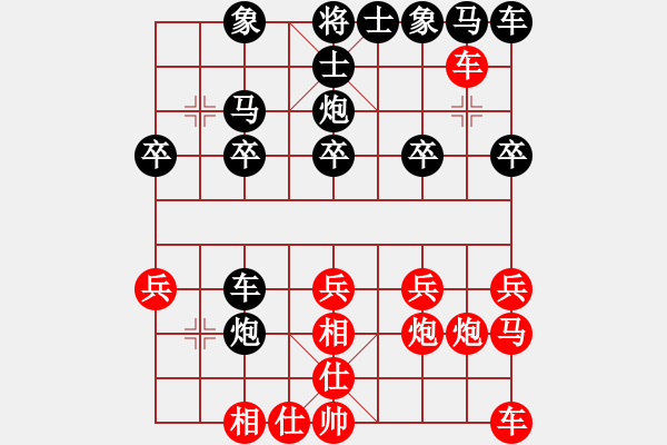 象棋棋譜圖片：初學(xué)者[紅] -VS- 橫才俊儒[黑]趕盡殺絕 - 步數(shù)：20 