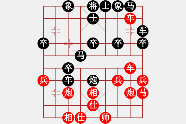 象棋棋譜圖片：初學(xué)者[紅] -VS- 橫才俊儒[黑]趕盡殺絕 - 步數(shù)：30 