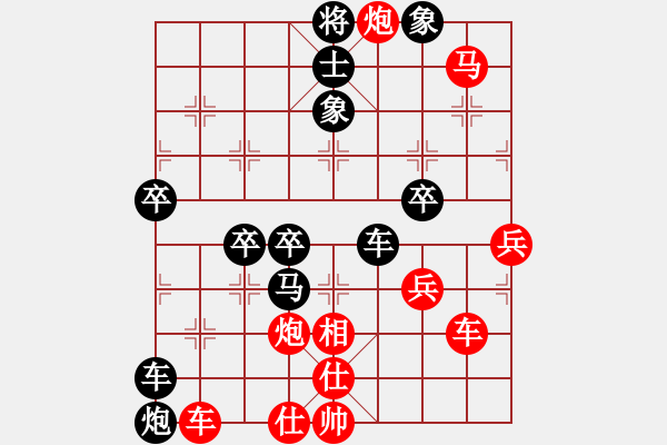 象棋棋譜圖片：初學(xué)者[紅] -VS- 橫才俊儒[黑]趕盡殺絕 - 步數(shù)：60 