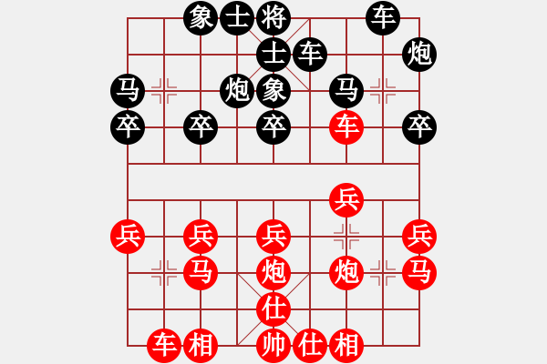 象棋棋譜圖片：會(huì)飛的青蛙 和 Ω - 步數(shù)：20 