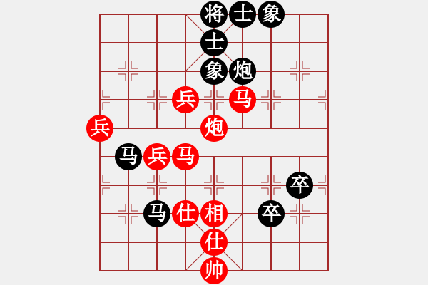 象棋棋譜圖片：星月算子(9段)-勝-兩年之後(天帝) - 步數(shù)：90 