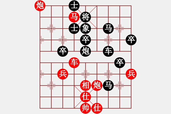 象棋棋譜圖片：兵河棋緣官(1段)-勝-瓢城大快刀(2段) - 步數(shù)：70 