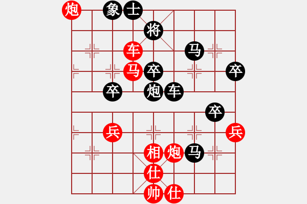 象棋棋譜圖片：兵河棋緣官(1段)-勝-瓢城大快刀(2段) - 步數(shù)：75 