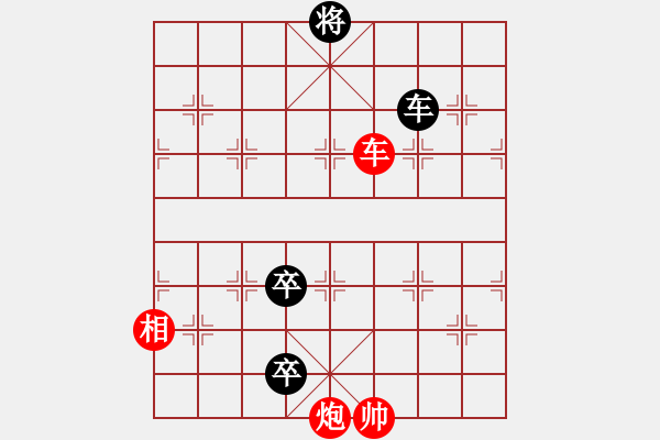 象棋棋譜圖片：九連環(huán)之---東邪西毒，卒37，炮23，紅相93，兵27估計和之殘局 - 步數(shù)：0 