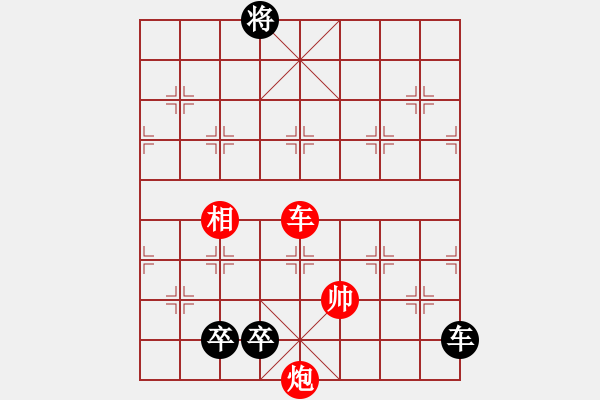 象棋棋譜圖片：九連環(huán)之---東邪西毒，卒37，炮23，紅相93，兵27估計和之殘局 - 步數(shù)：29 