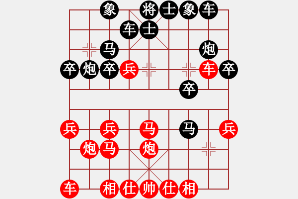 象棋棋譜圖片：何愛文(3段)-勝-養(yǎng)豬專業(yè)戶(5段) - 步數(shù)：20 