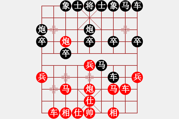 象棋棋譜圖片：老馬收徒 先負(fù) 踏雪尋梅.pgn - 步數(shù)：20 