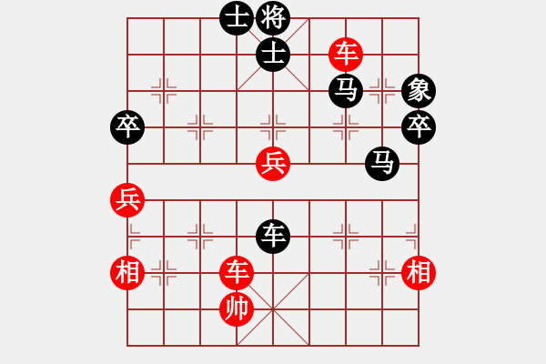 象棋棋譜圖片：花臉(9級(jí))-負(fù)-bbboy002(8級(jí)) - 步數(shù)：90 