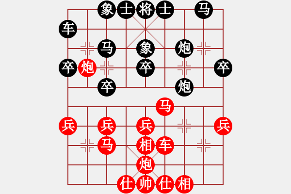 象棋棋谱图片：2017清水轩辕杯第12轮 张欣 胜 陈柳刚 - 步数：30 