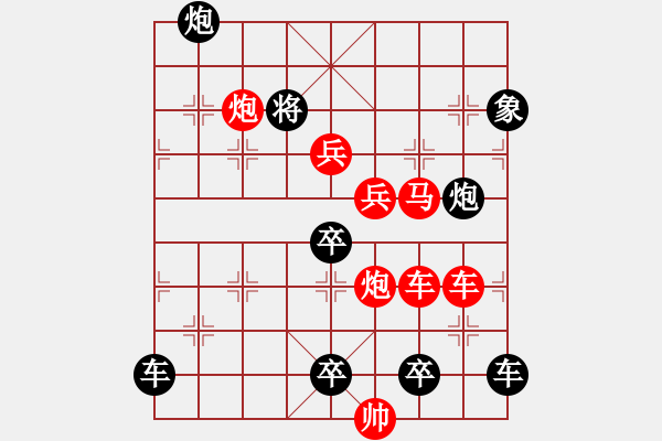 象棋棋譜圖片：攻殺小局4__67…孫達(dá)軍 - 步數(shù)：0 