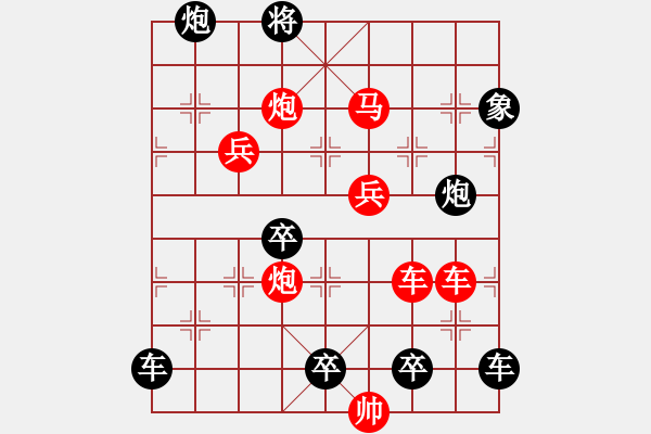 象棋棋譜圖片：攻殺小局4__67…孫達(dá)軍 - 步數(shù)：10 