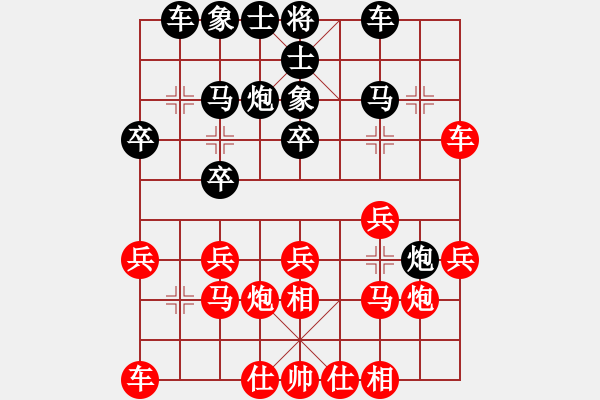 象棋棋譜圖片：山西省 李小芳 勝 貴州省 王惠萍 - 步數(shù)：20 