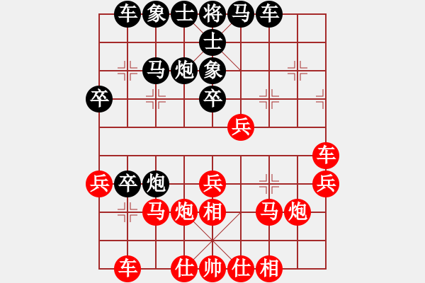 象棋棋譜圖片：山西省 李小芳 勝 貴州省 王惠萍 - 步數(shù)：30 