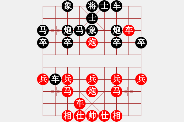 象棋棋譜圖片：xghss[108603789] -VS- ABCD[1060409161] - 步數(shù)：20 