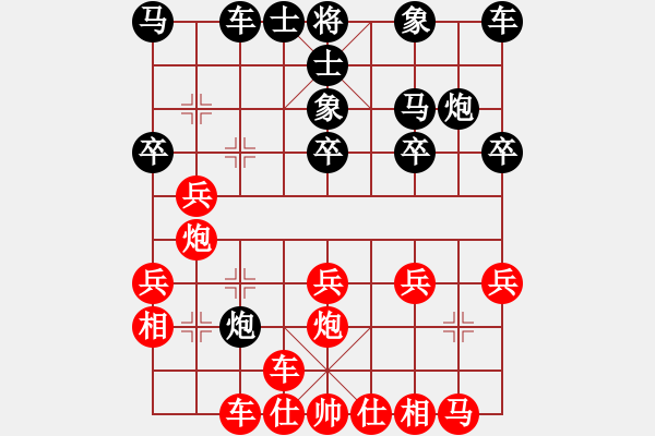 象棋棋譜圖片：信陽潢川豐(無極)-勝-鱷龜(天罡) - 步數(shù)：20 