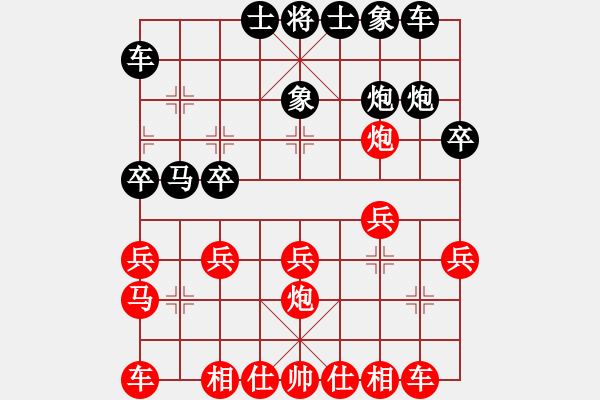 象棋棋譜圖片：玩玩而己[1183884495] -VS- 芳棋(純?nèi)讼缕澹893812128] - 步數(shù)：20 